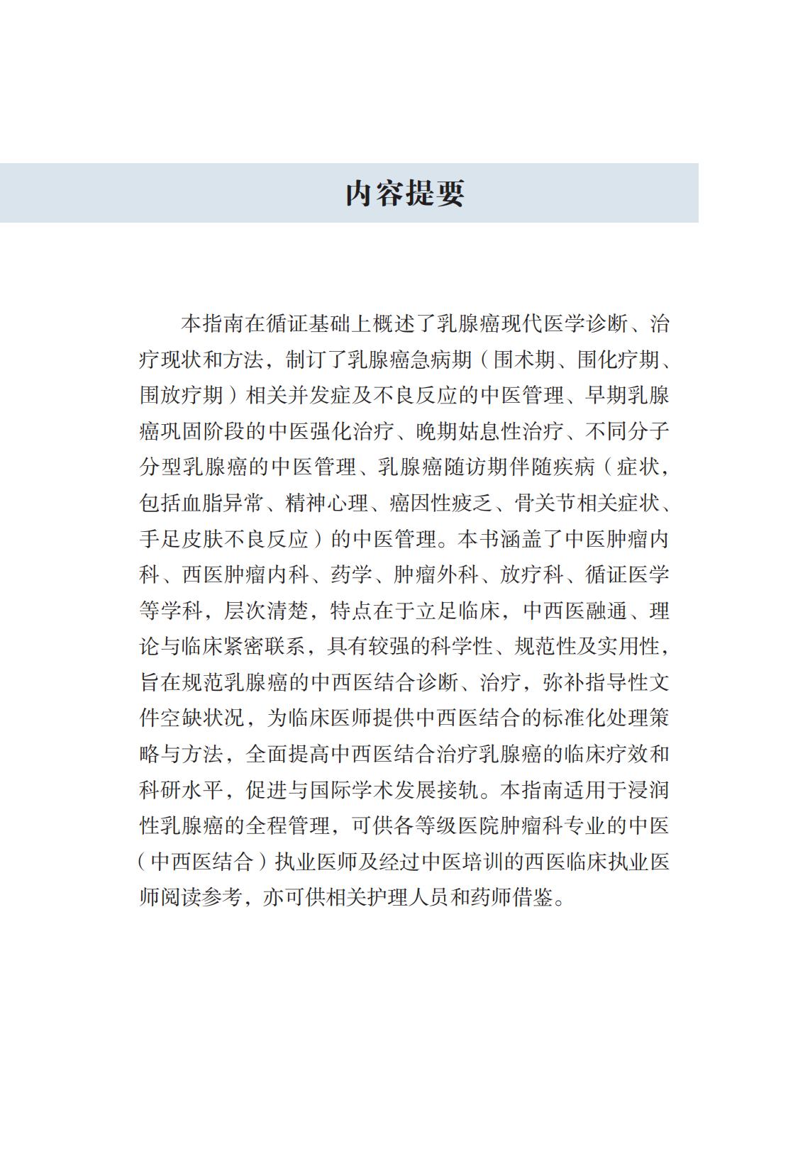 1753866560405136.jpg 内容提要.jpg