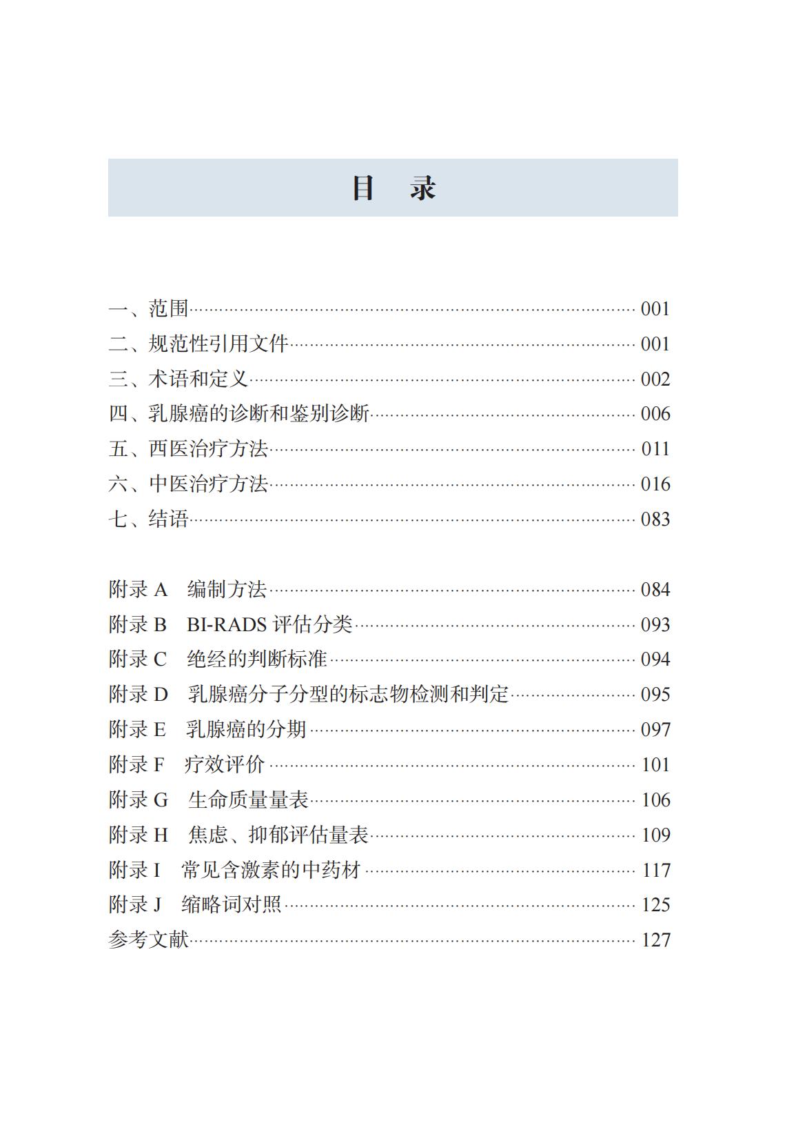 1753866572920562.jpg 目录.jpg