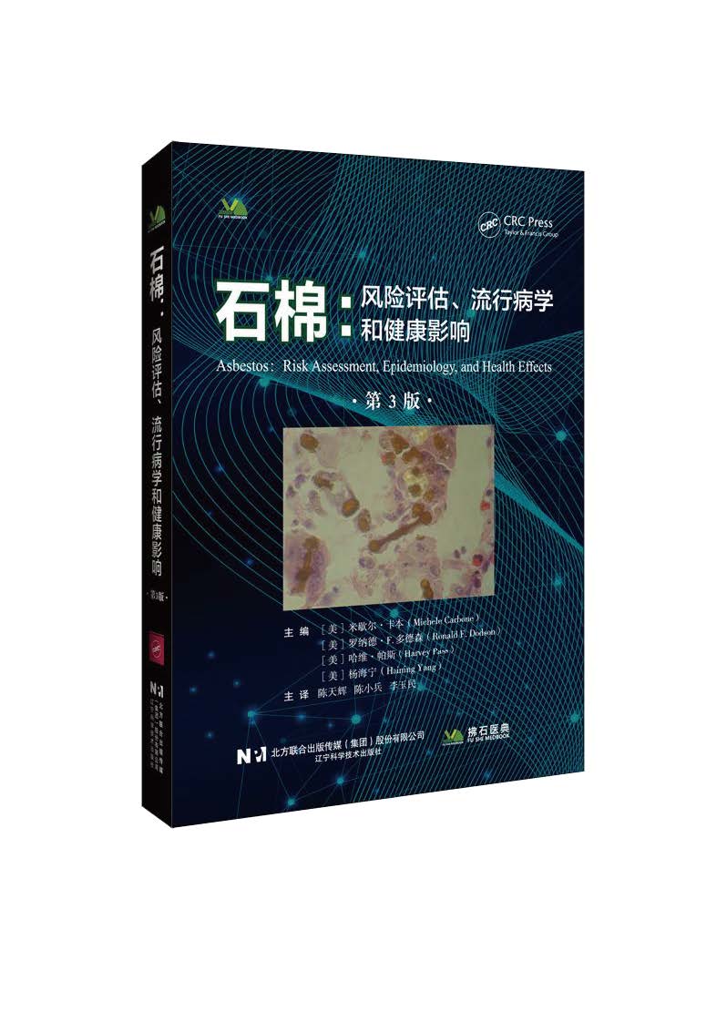 石棉封面.jpg