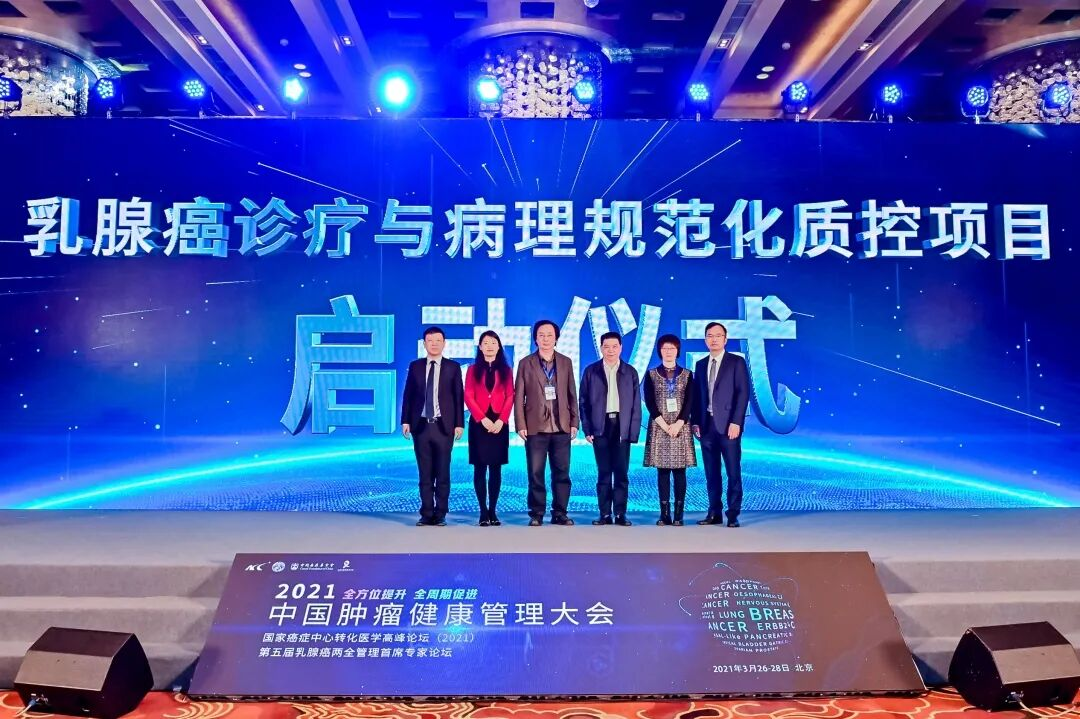 1762054050487589.png 乳腺癌诊疗与病理规范化质控项目.png