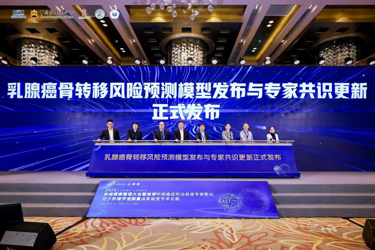 1762054229321173.png 乳腺癌骨转移2.png