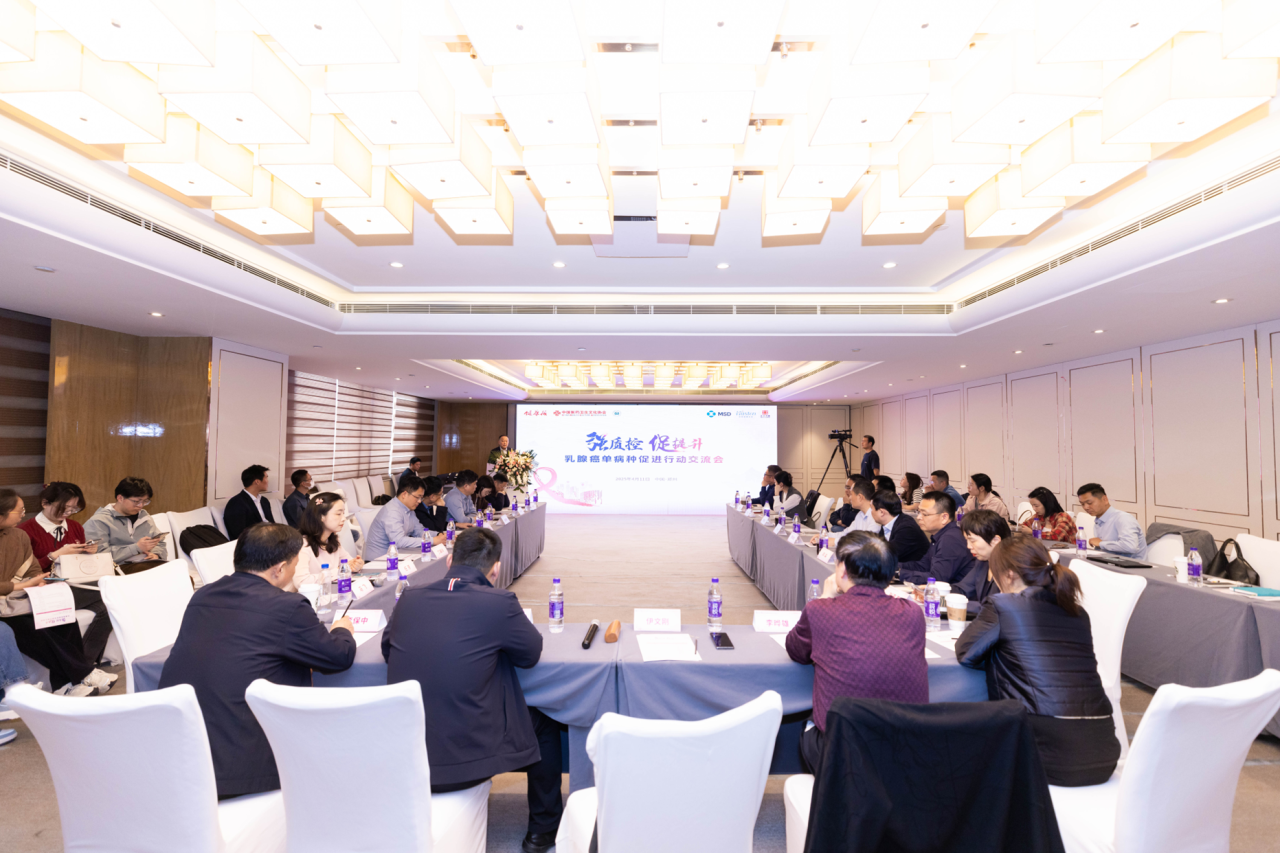 1762054272287225.png 强质控、促提升-乳腺癌单病种促进行动交流会.png