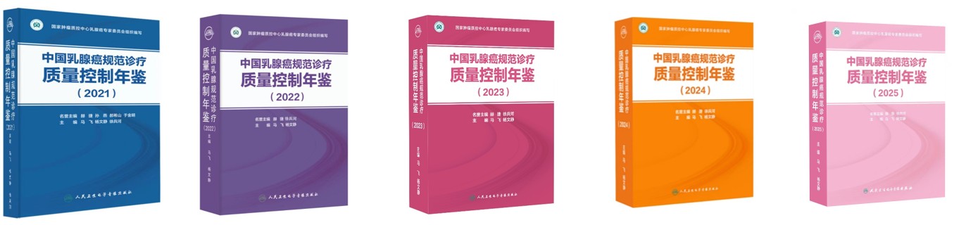 1762054377971276.jpg 2021-2025质控年鉴.jpg