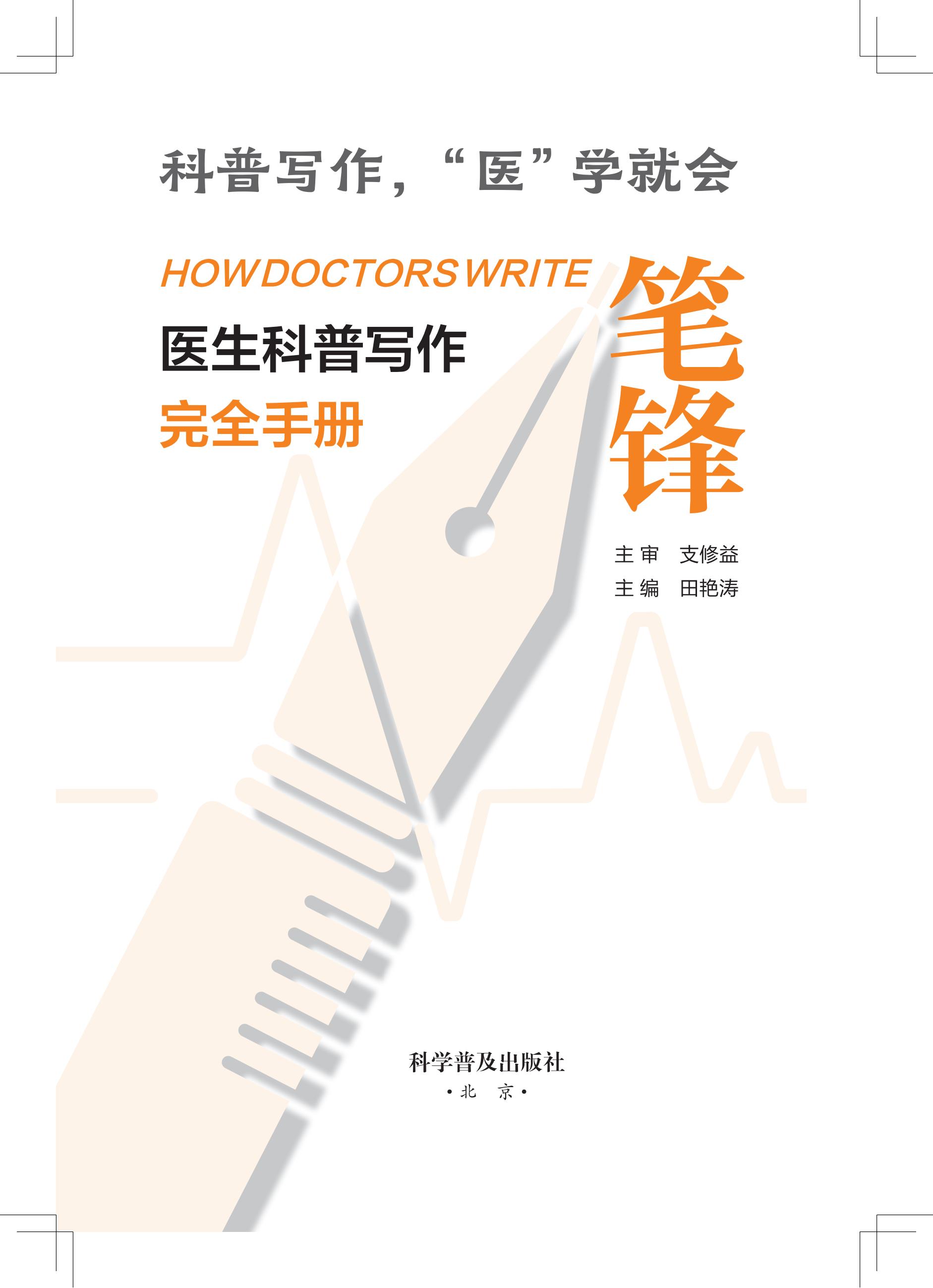 1763535765999160.jpg 扉页.jpg