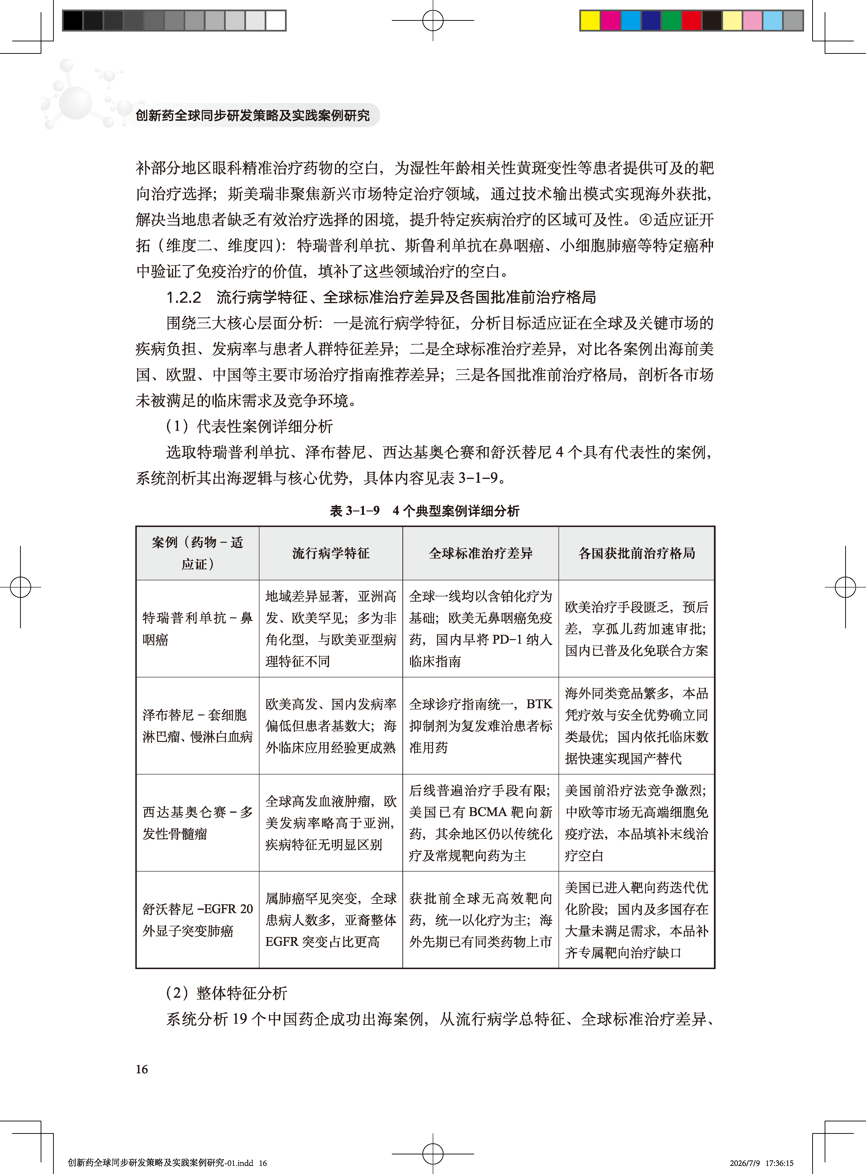 1787133102251844.png