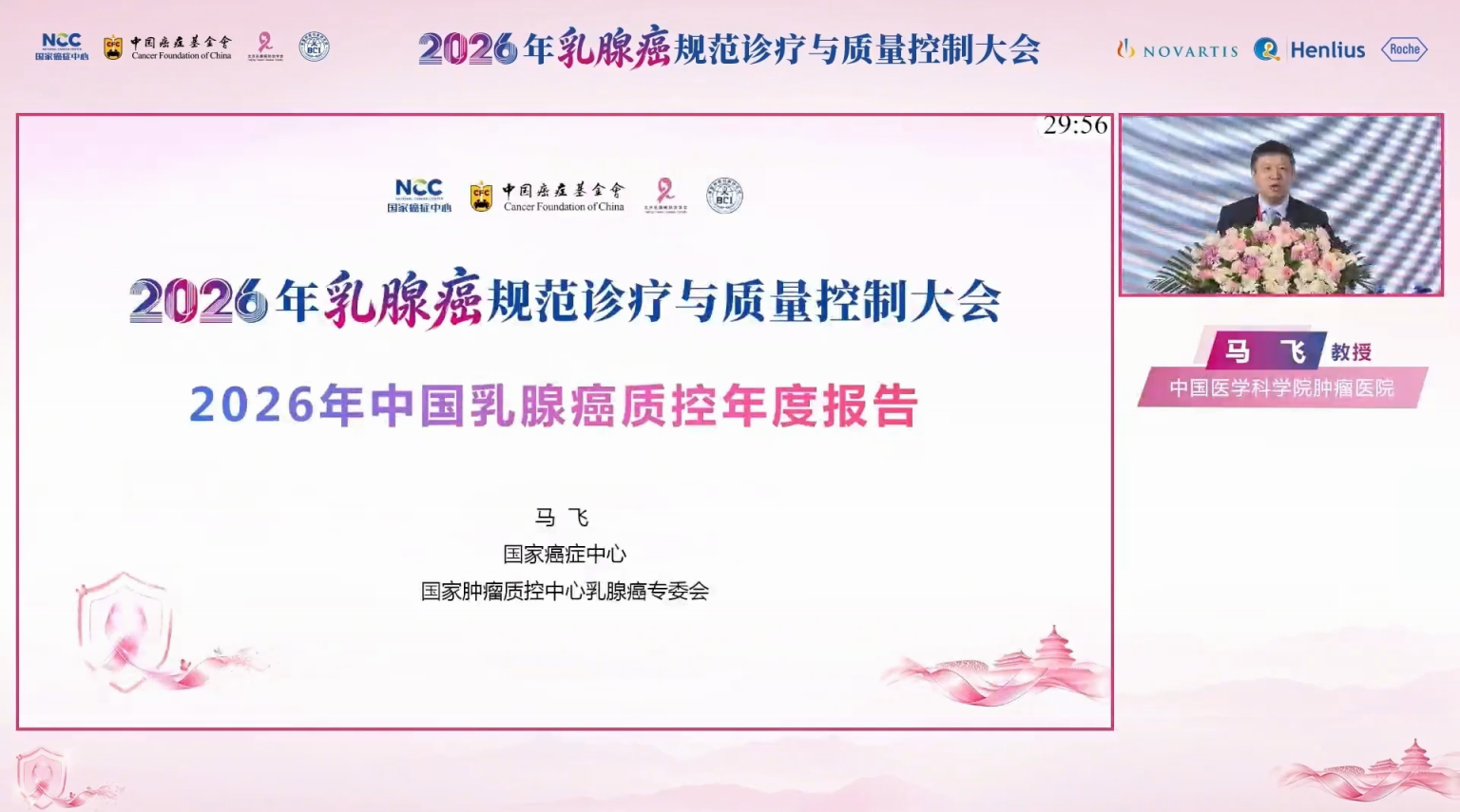 1793355629274490.png 马飞报告视频封面.png